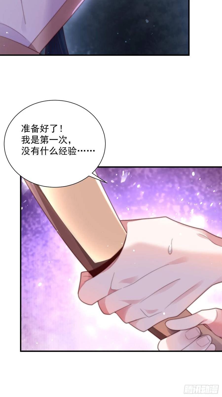 女徒弟个个想杀我漫画免费下拉式土豆网漫画,第9话 师尊，你好像变了～48图