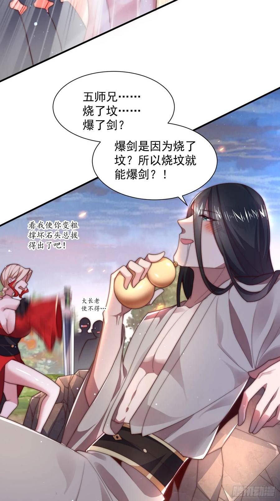 女徒弟个个想杀我漫画免费下拉式土豆网漫画,第9话 师尊，你好像变了～5图