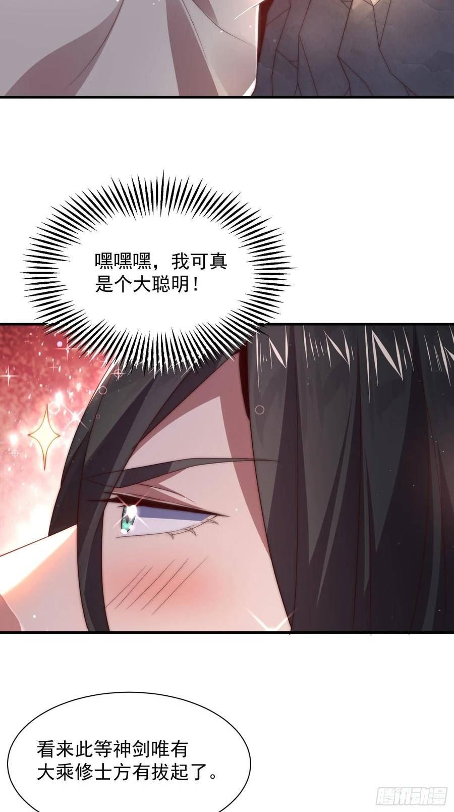 女徒弟个个想杀我漫画免费下拉式土豆网漫画,第9话 师尊，你好像变了～6图