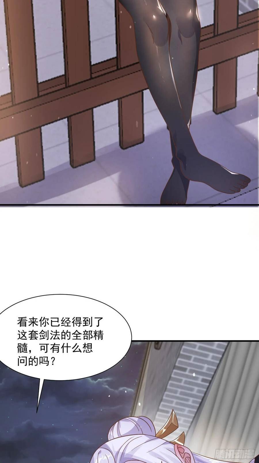 女徒弟个个想杀我漫画,第10话 人家尾巴都准备好了～12图