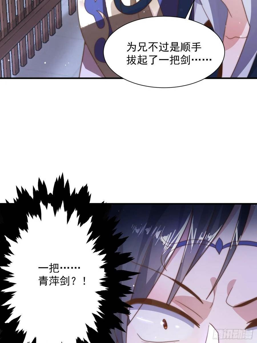 女徒弟个个想杀我漫画,第10话 人家尾巴都准备好了～15图