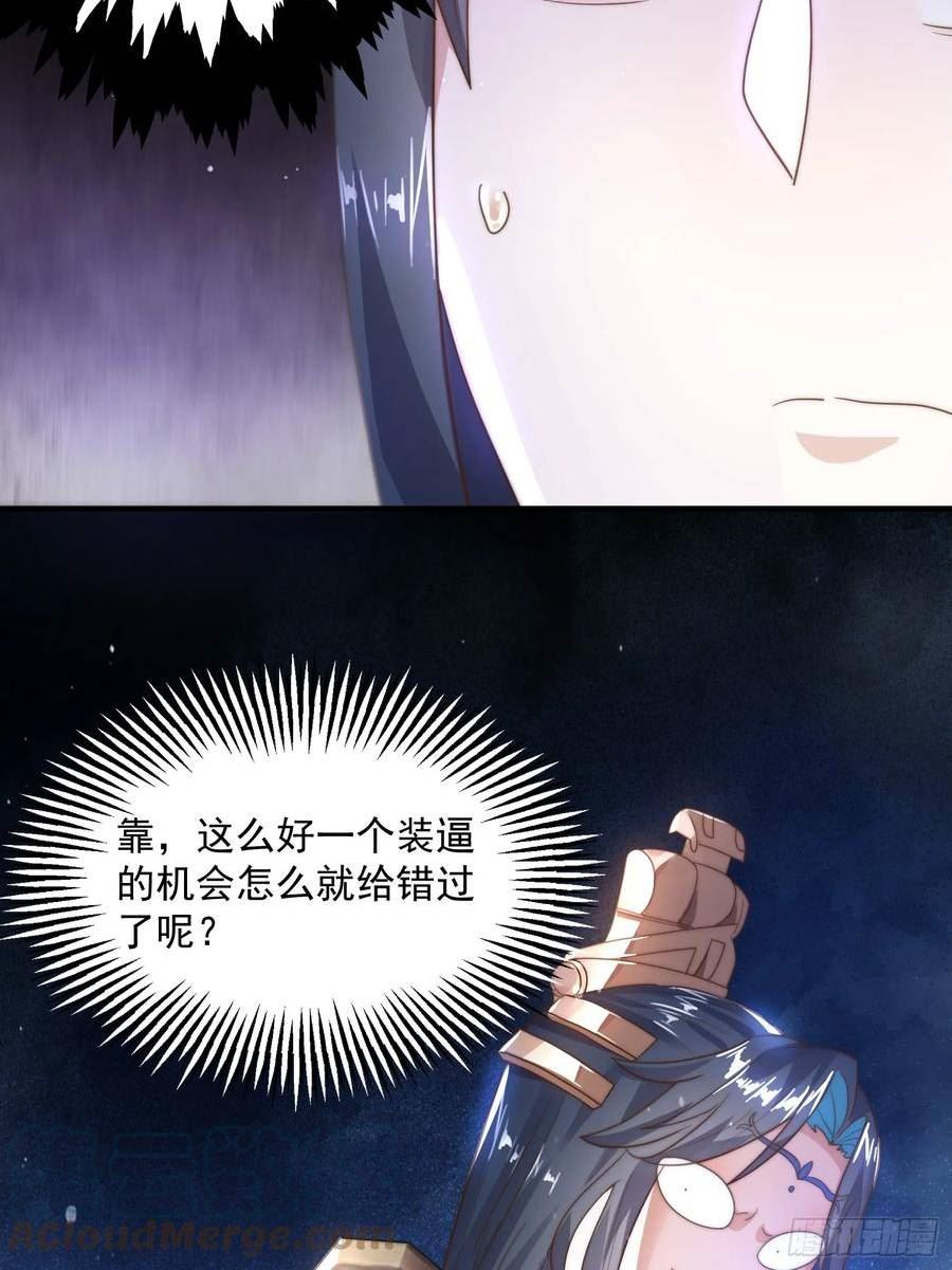 女徒弟个个想杀我漫画,第10话 人家尾巴都准备好了～16图