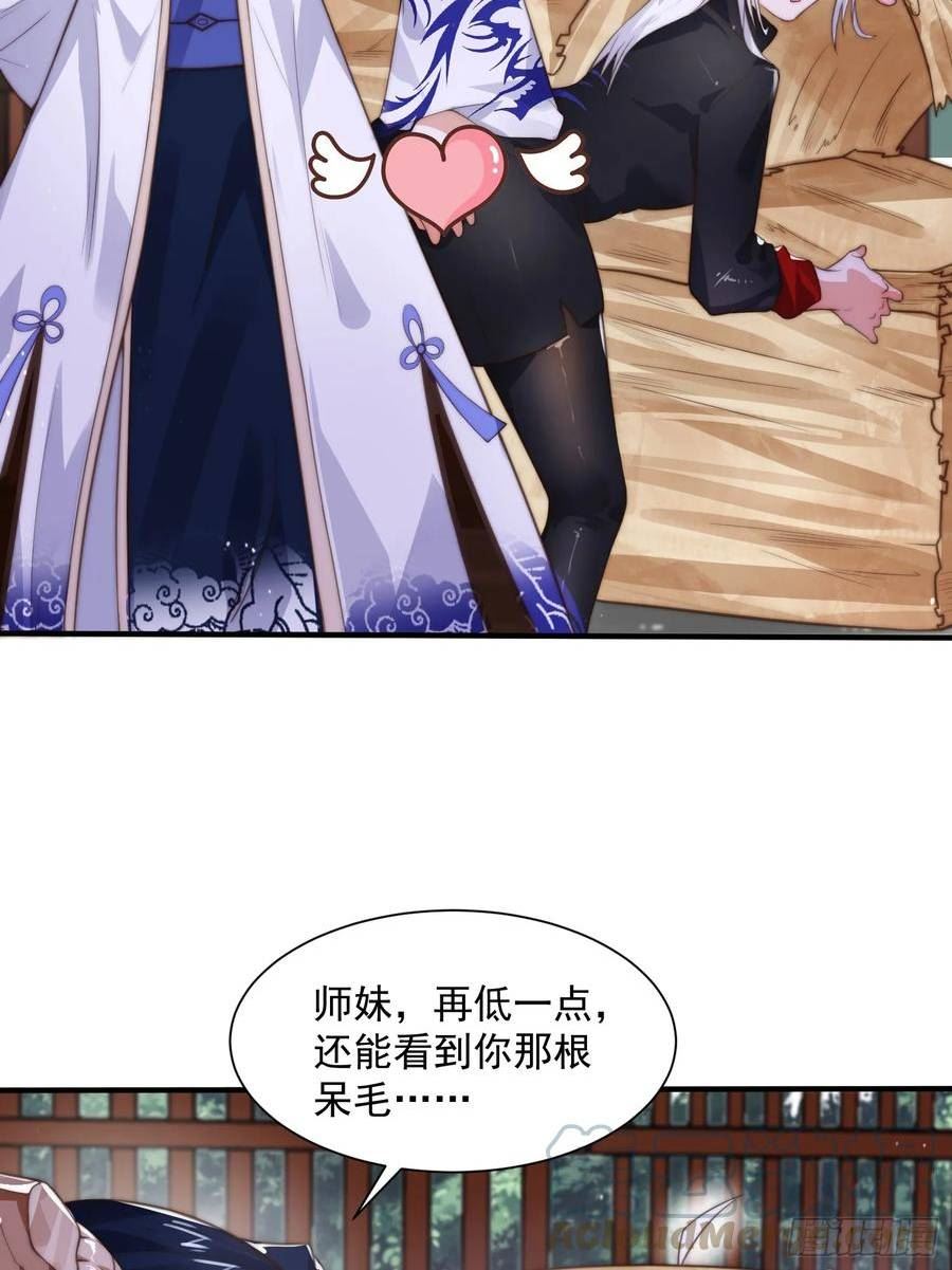 女徒弟个个想杀我漫画,第10话 人家尾巴都准备好了～31图