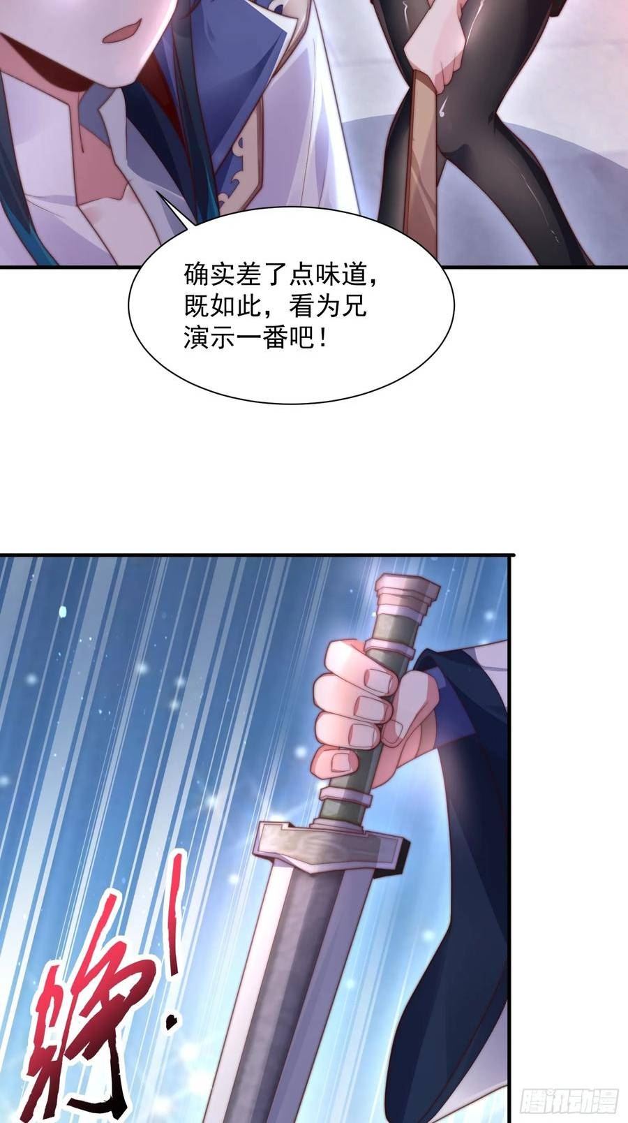 女徒弟个个想杀我漫画,第10话 人家尾巴都准备好了～6图