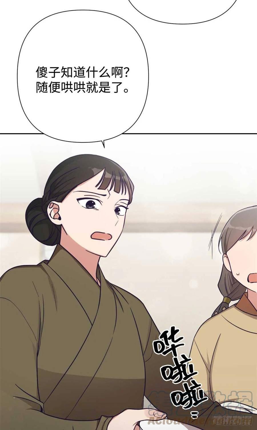 娇娘医经电视剧漫画,24 记得11图