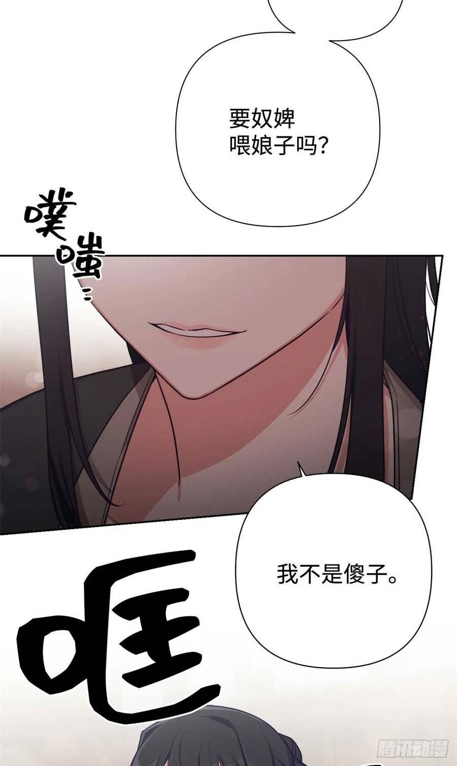 娇娘医经电视剧漫画,24 记得16图