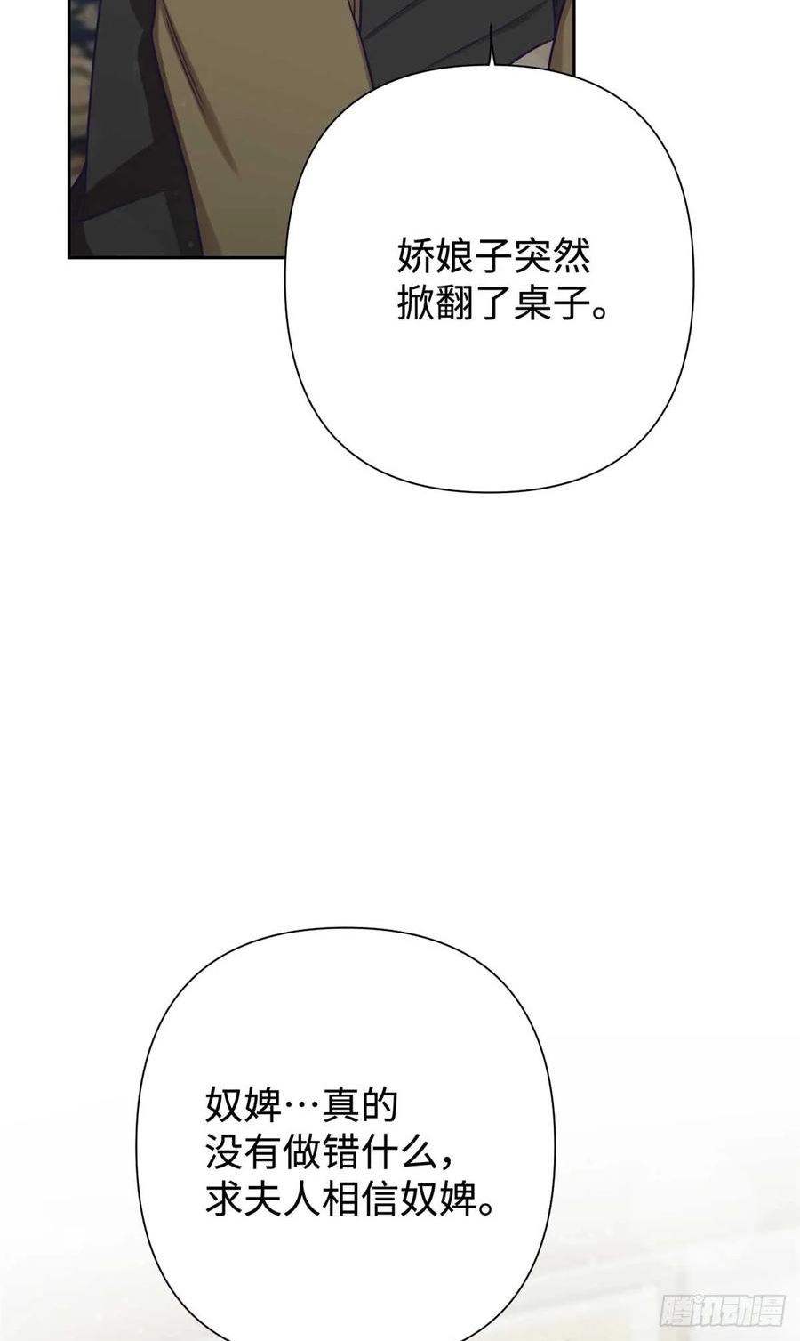 娇娘医经电视剧漫画,24 记得20图