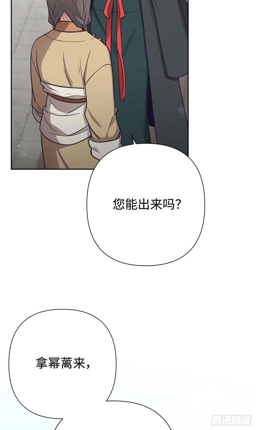 娇娘医经电视剧漫画,24 记得28图