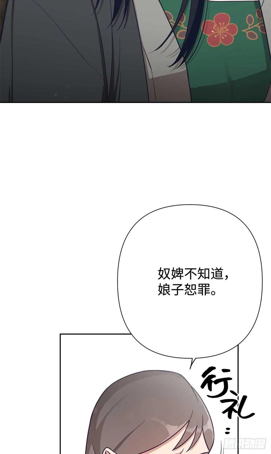 娇娘医经电视剧漫画,24 记得30图