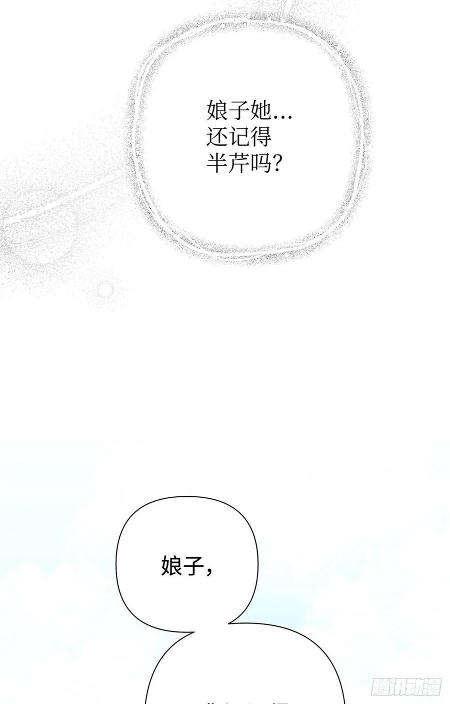 娇娘医经电视剧漫画,24 记得36图