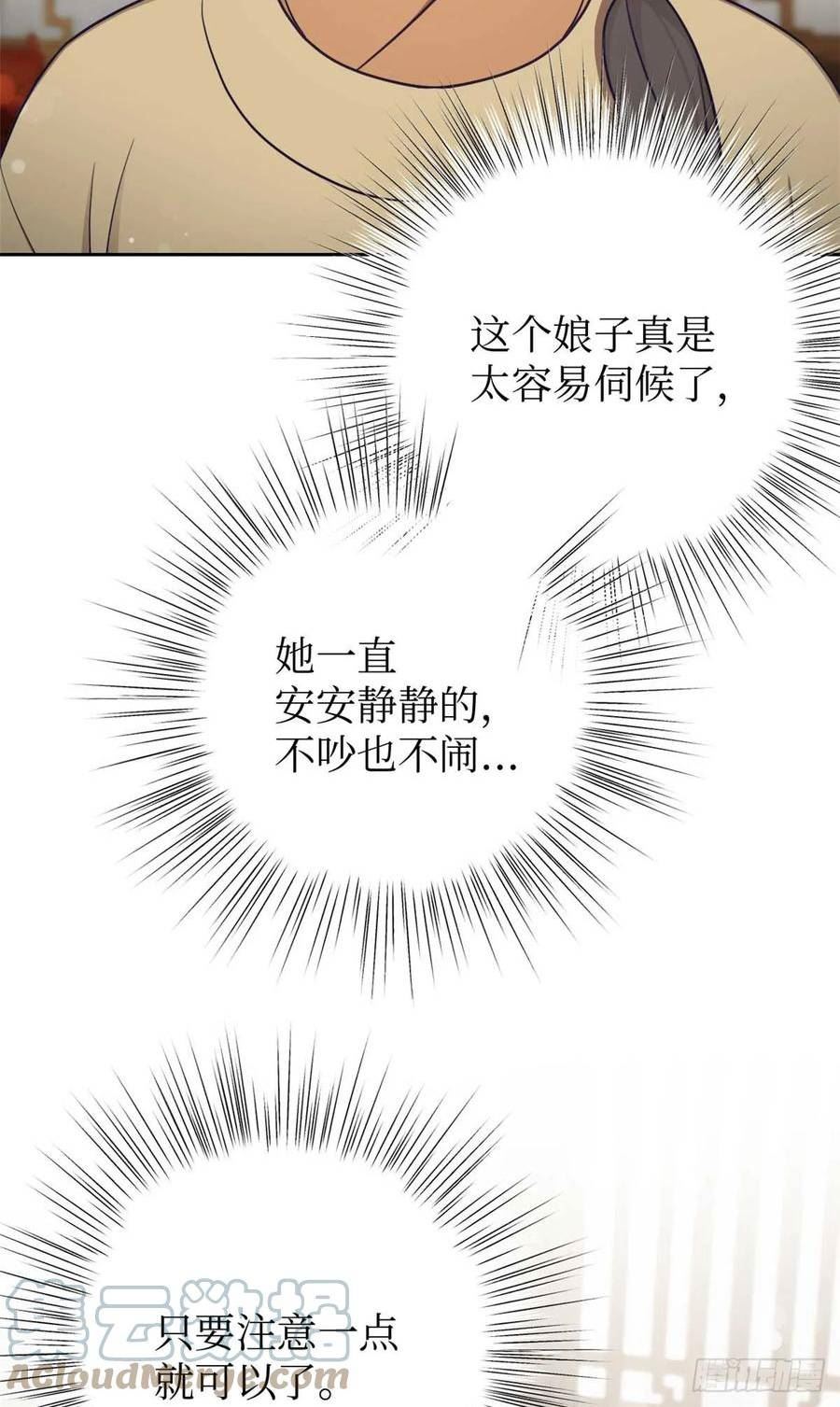 娇娘医经电视剧漫画,24 记得5图