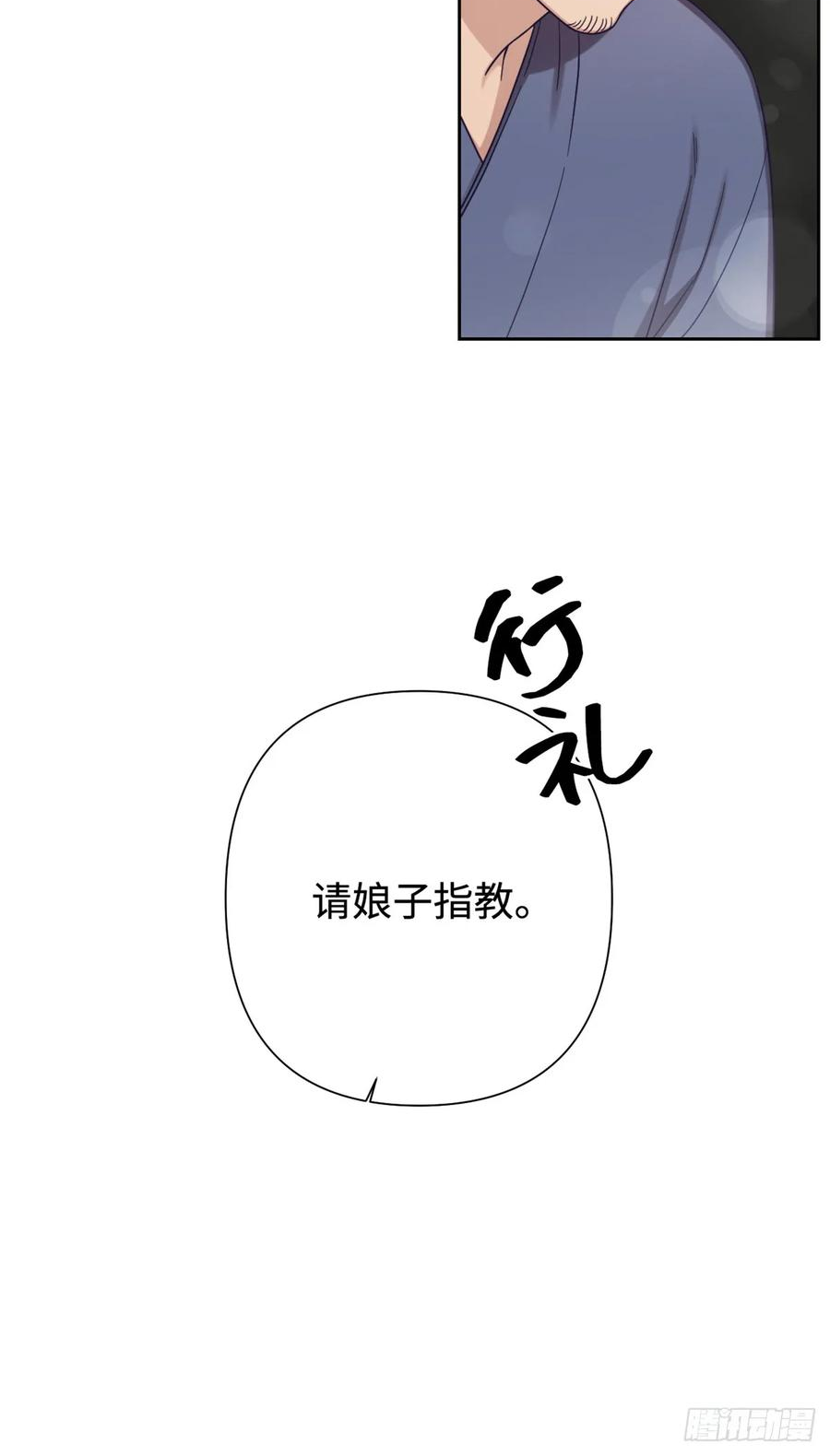 娇娘医经电视剧漫画,39 启程62图