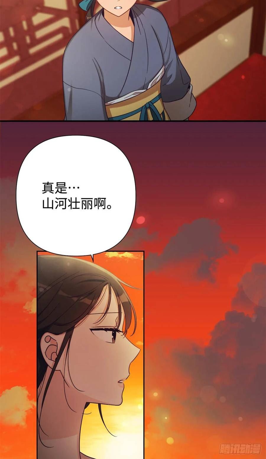 娇娘医经电视剧漫画,40 好命5图