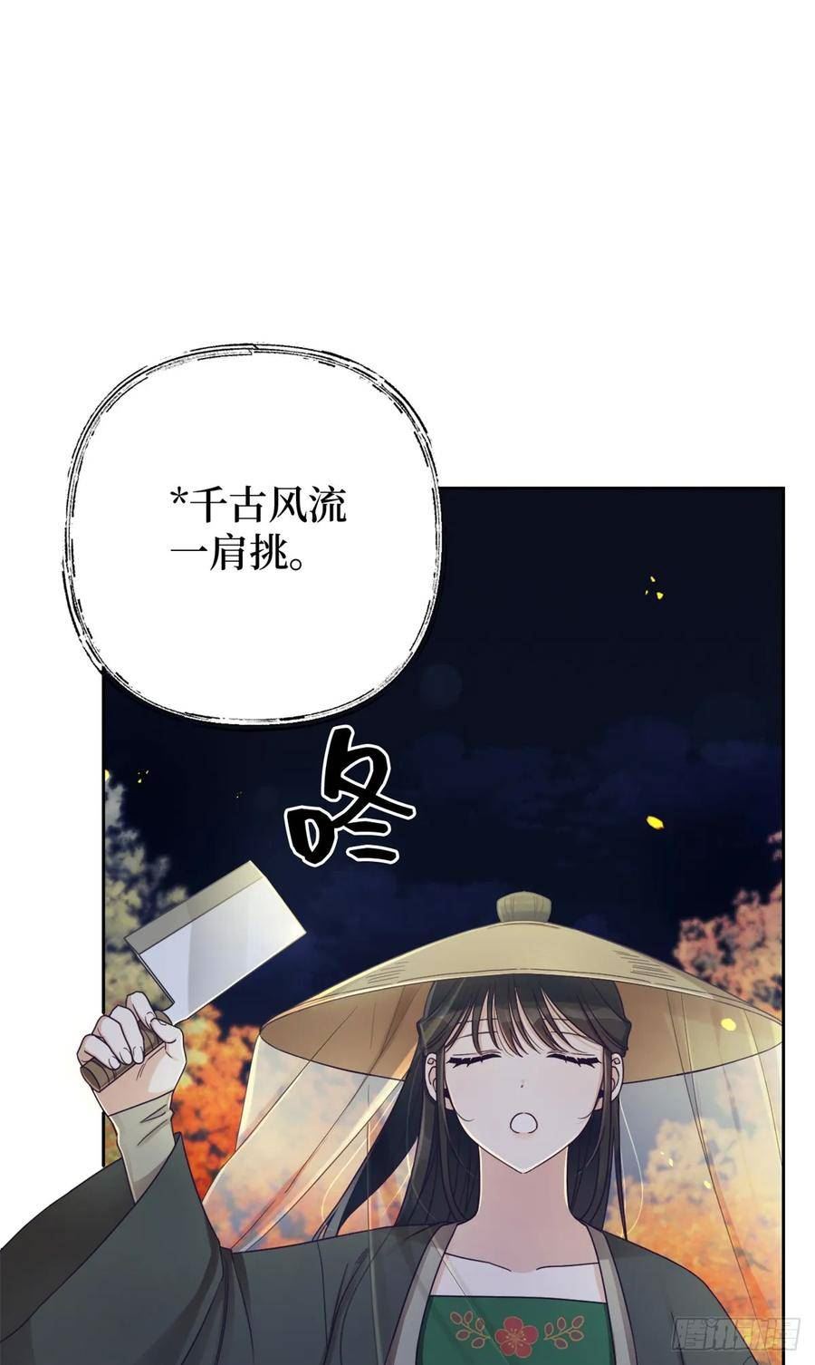 娇娘医经免费阅读 笔趣阁漫画,41 痛快56图