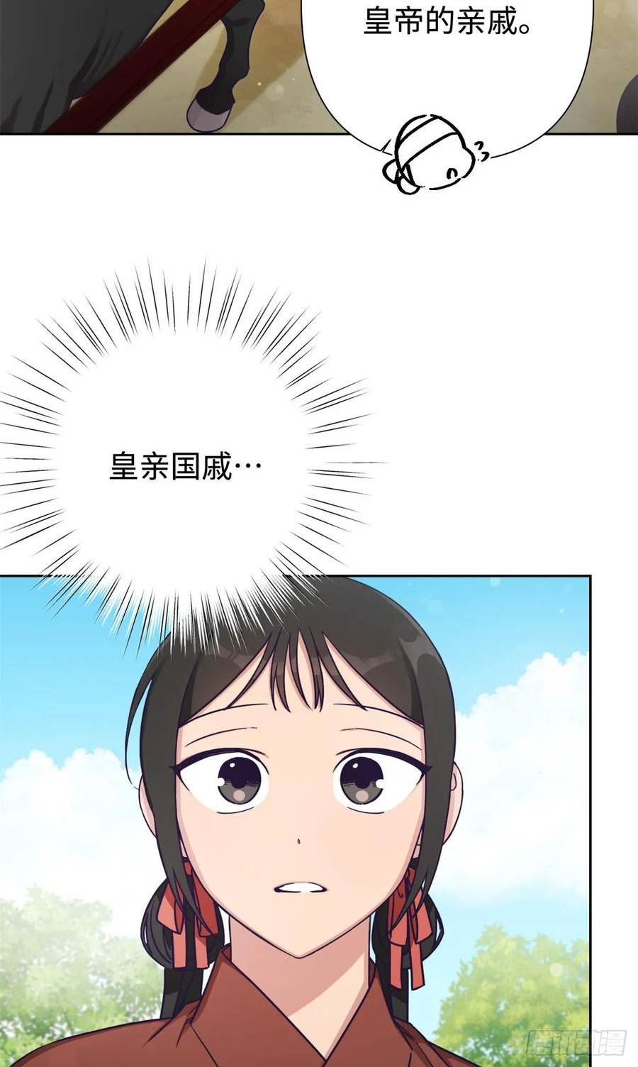 娇娘医经电视剧漫画,25 离宫34图