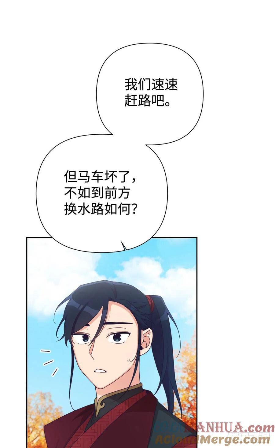 娇娘医经电视剧漫画,42 人祸16图