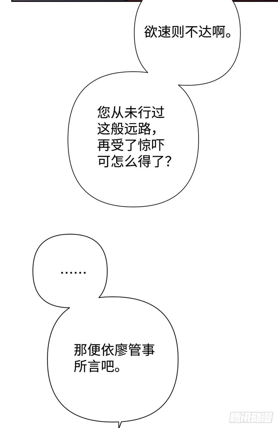 娇娘医经电视剧漫画,42 人祸18图