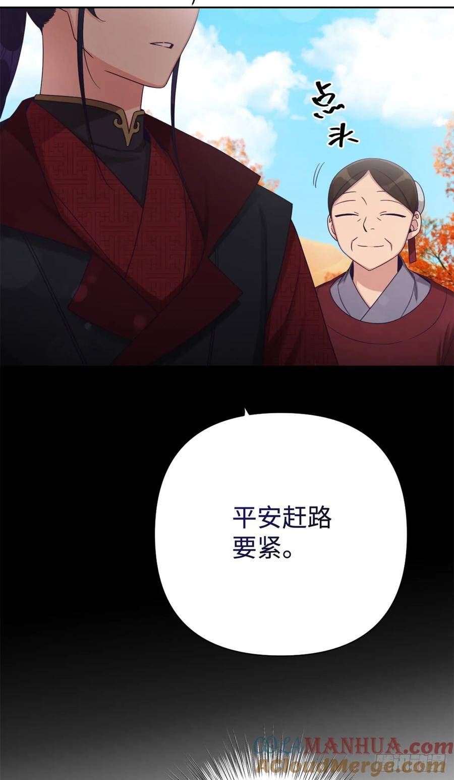 娇娘医经电视剧漫画,42 人祸19图