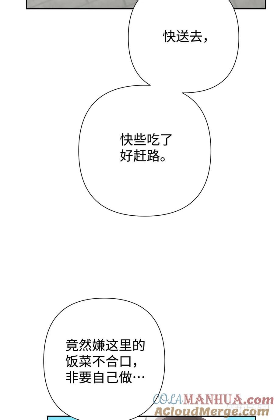 娇娘医经电视剧漫画,42 人祸28图