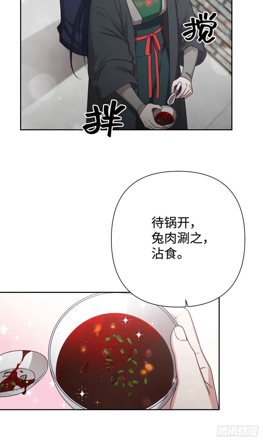 娇娘医经电视剧漫画,42 人祸32图