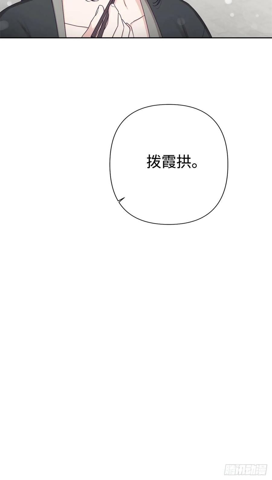 娇娘医经电视剧漫画,42 人祸35图