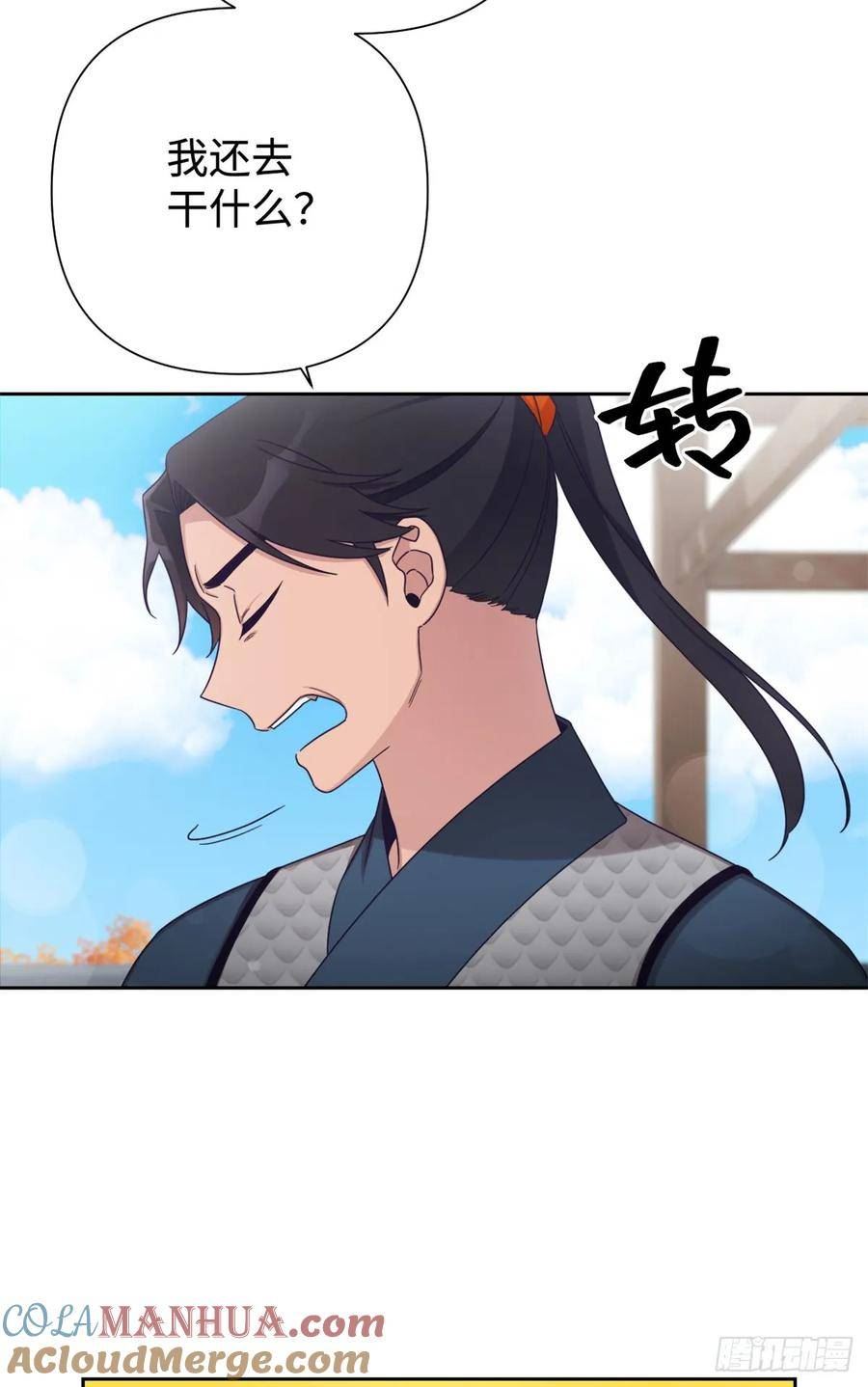 娇娘医经电视剧漫画,42 人祸40图