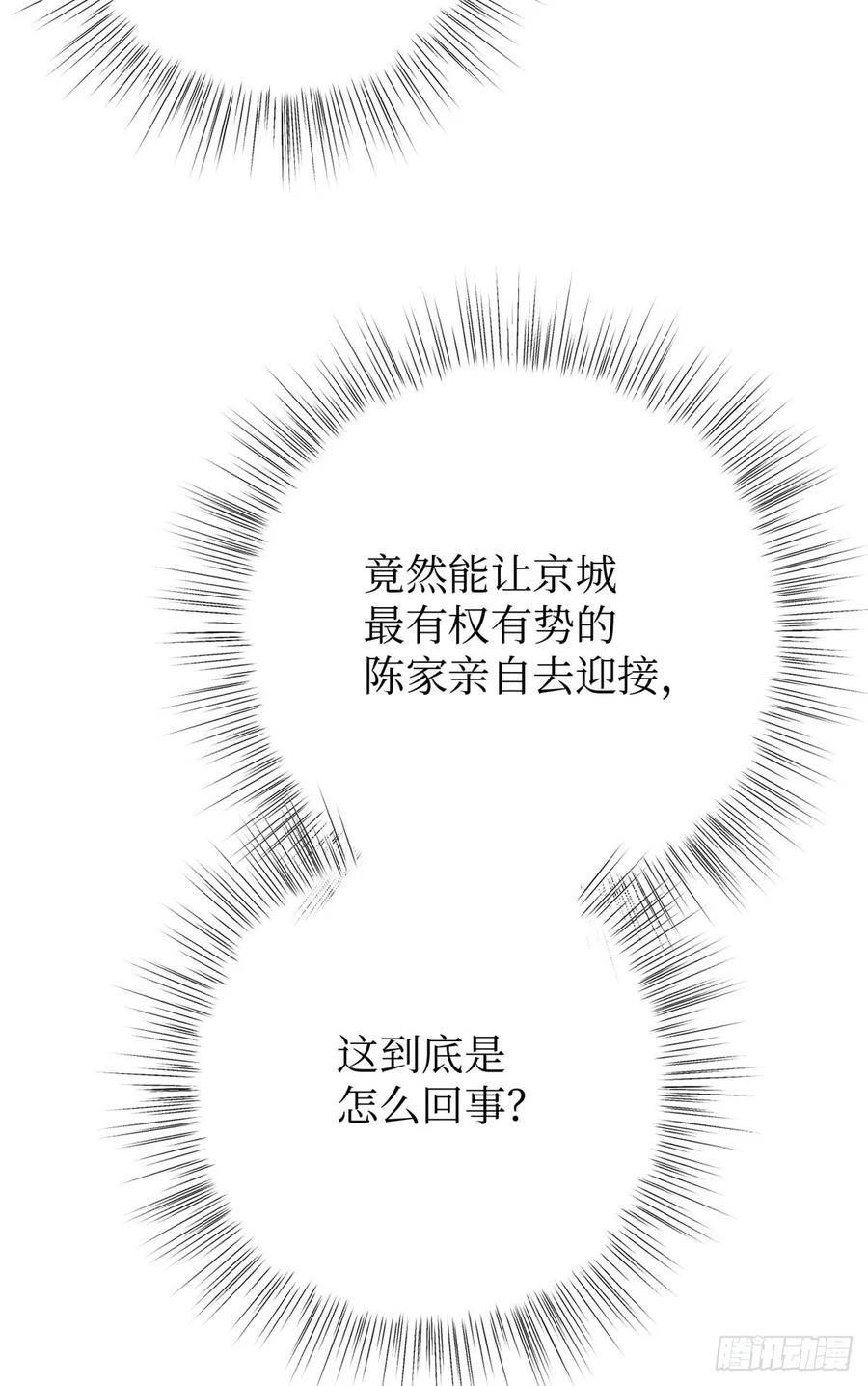 娇娘医经电视剧漫画,42 人祸47图