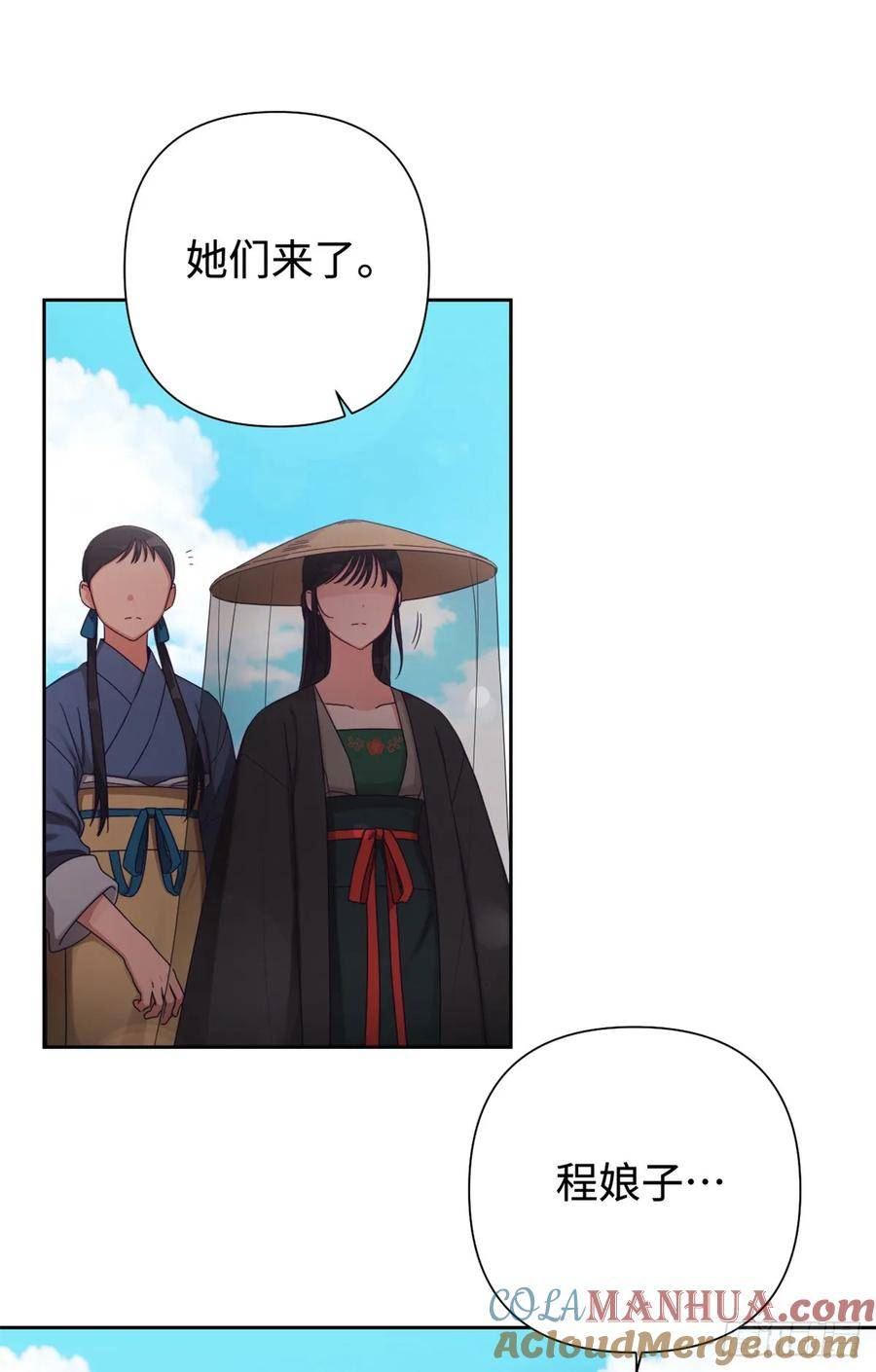 娇娘医经电视剧漫画,42 人祸58图