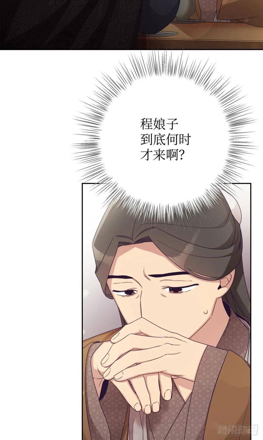 娇娘医经电视剧漫画,42 人祸69图