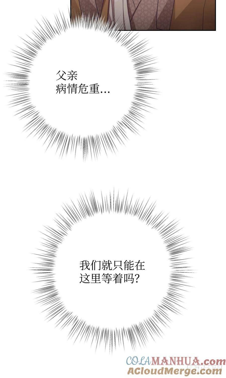 娇娘医经电视剧漫画,42 人祸70图