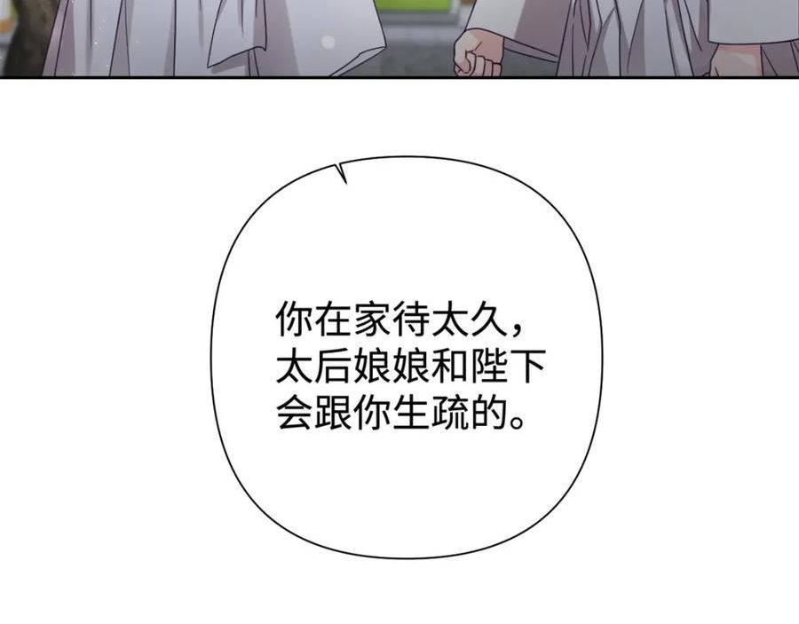 娇娘医经好看吗漫画,45 容身126图