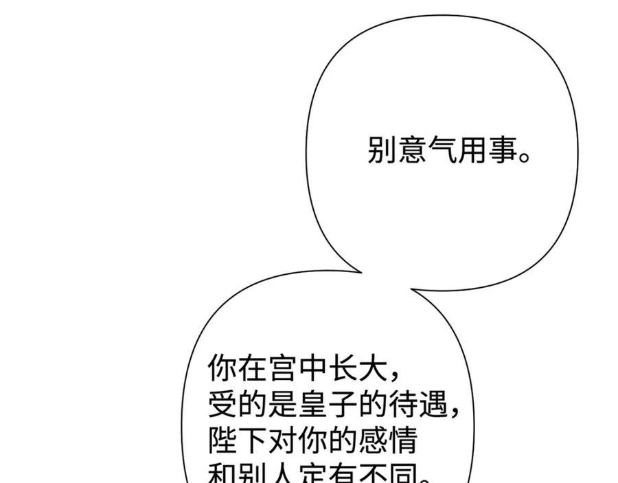 娇娘医经好看吗漫画,45 容身128图