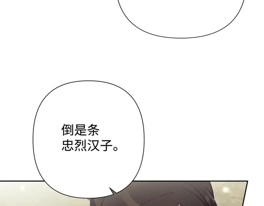 娇娘医经好看吗漫画,45 容身155图