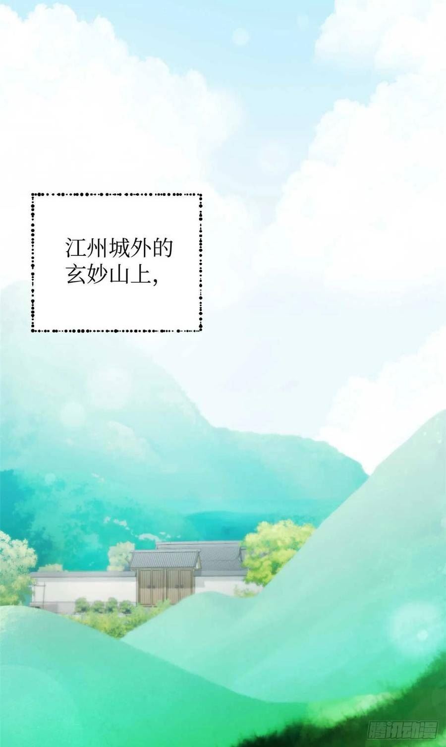 娇娘医经全文阅读免费漫画,26 玄妙32图