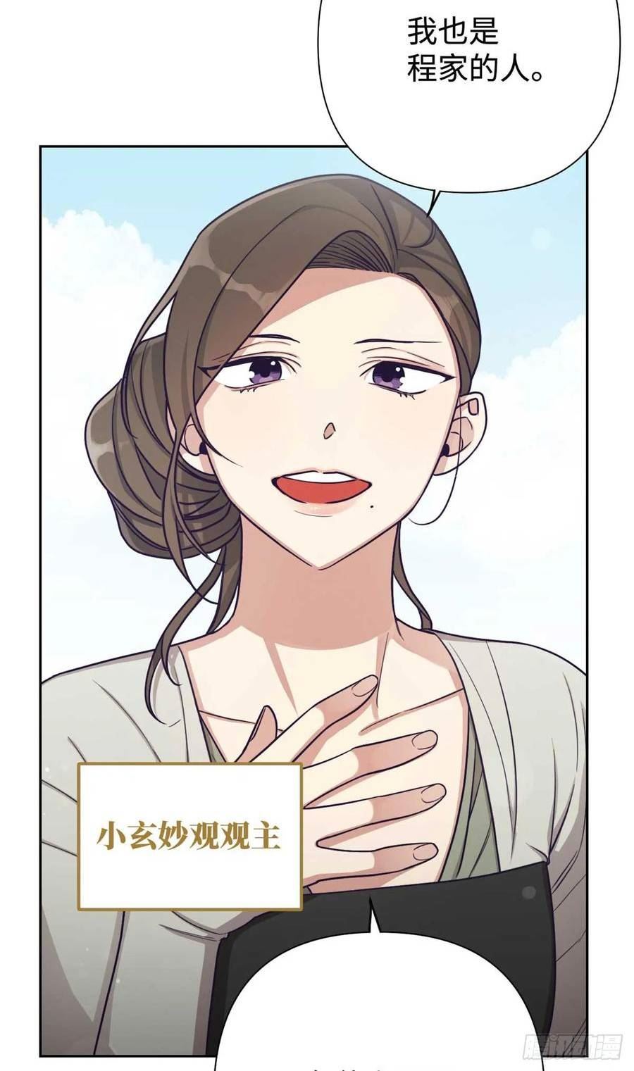 娇娘医经全文阅读免费漫画,26 玄妙36图