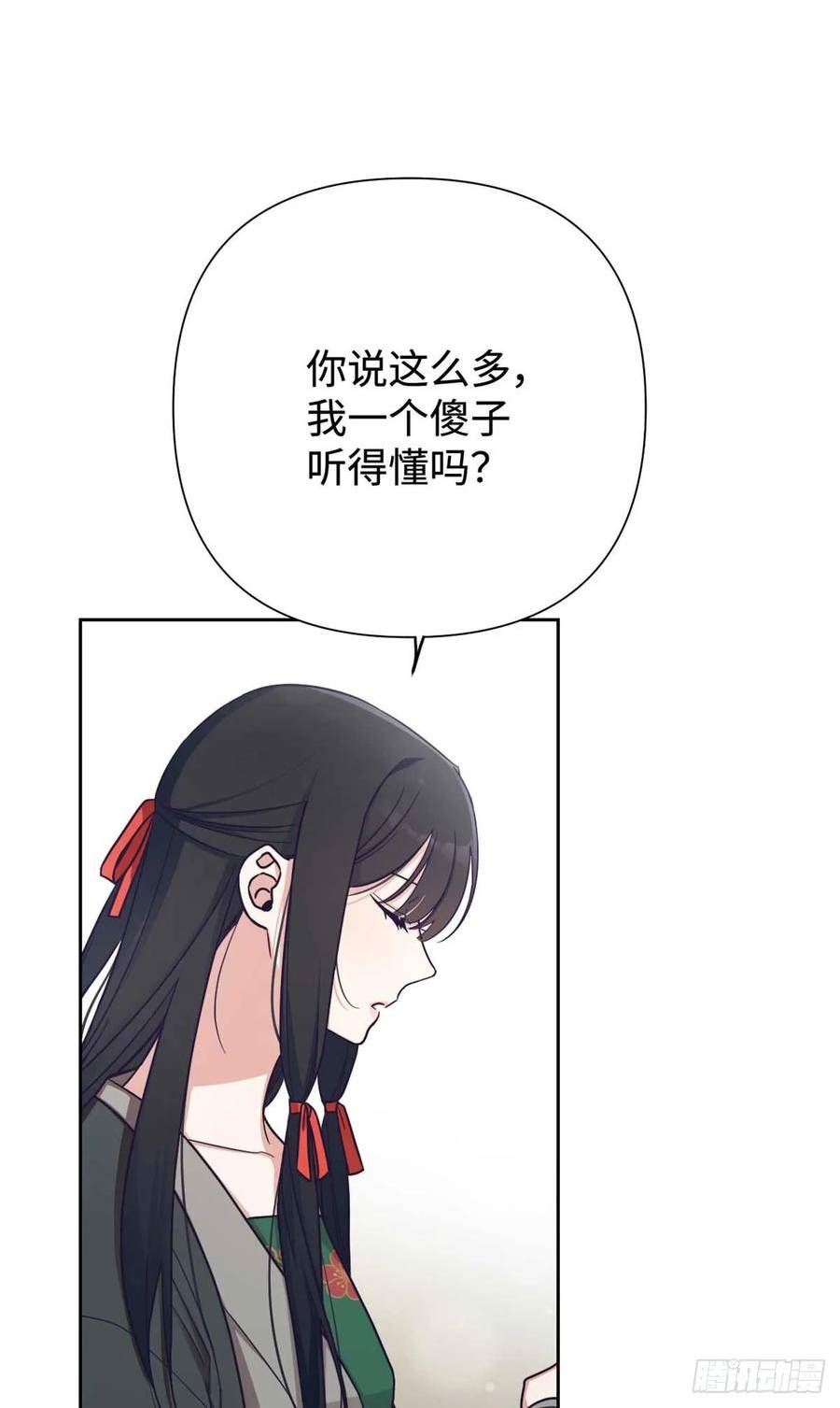 娇娘医经男主角是谁漫画,27 半芹6图