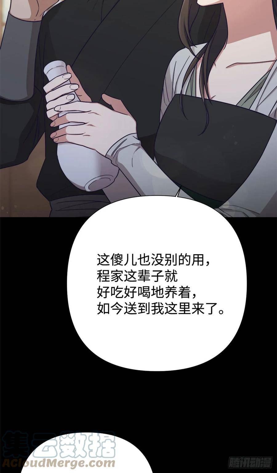 娇娘医经电视剧漫画,28 为安49图