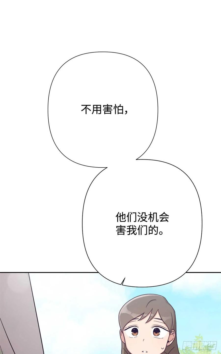 娇娘医经男主漫画,31 去玩52图