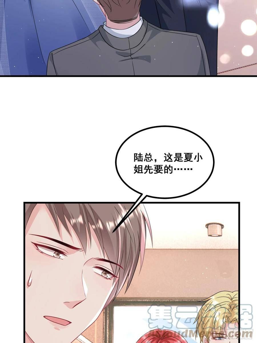 离婚后，我携带千亿家产回归漫画,18.成为朋友的礼物7图