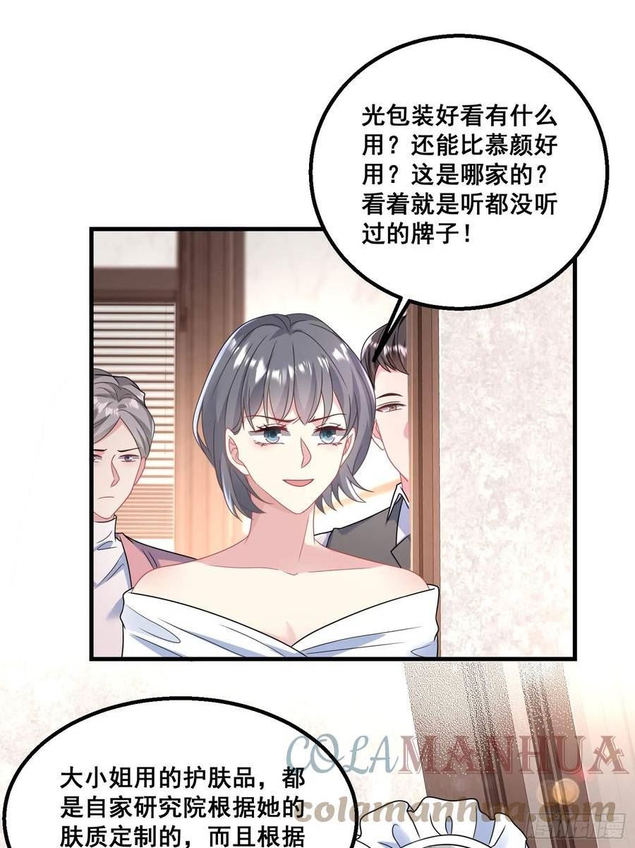 我携带千亿家产回归txt漫画,19.我们小姐拒绝了27图