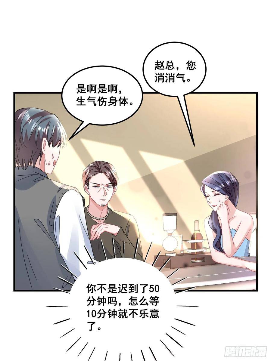 离婚后，我携带千亿家产回归漫画,24.认错？不存在的！24图