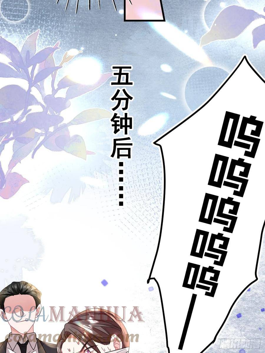 离婚后，我携带千亿家产回归漫画,24.认错？不存在的！29图