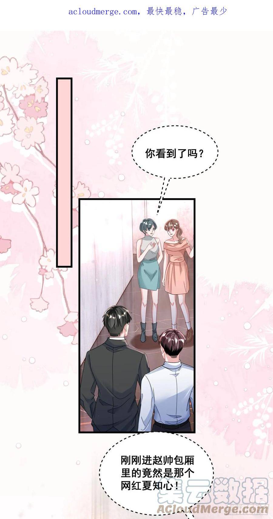 离婚后，我携带千亿家产回归漫画,25.这就是陆总的教养？3图