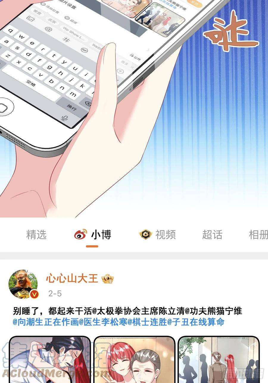 离婚后，我携带千亿家产回归漫画,29.又打脸了吧29图