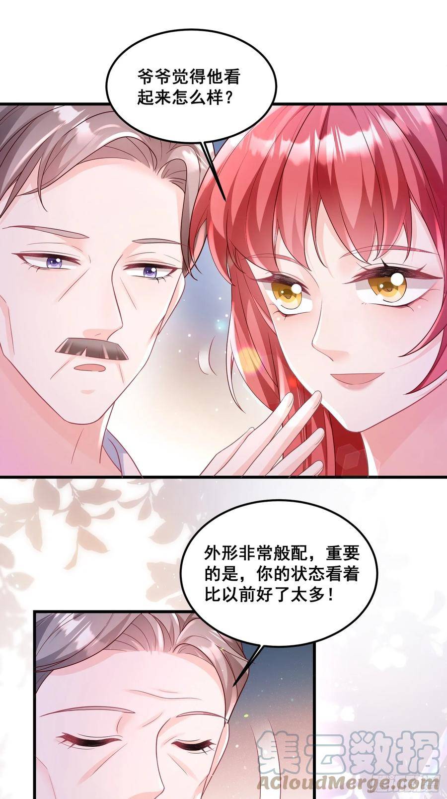 离婚后我携带千亿家产回归快看漫画漫画,31.你可是我亲爷爷21图