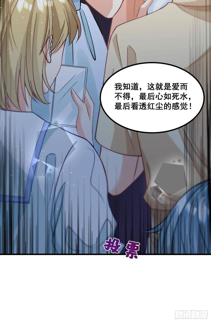 离婚后，我携带千亿家产回归漫画,33.四手联弹26图