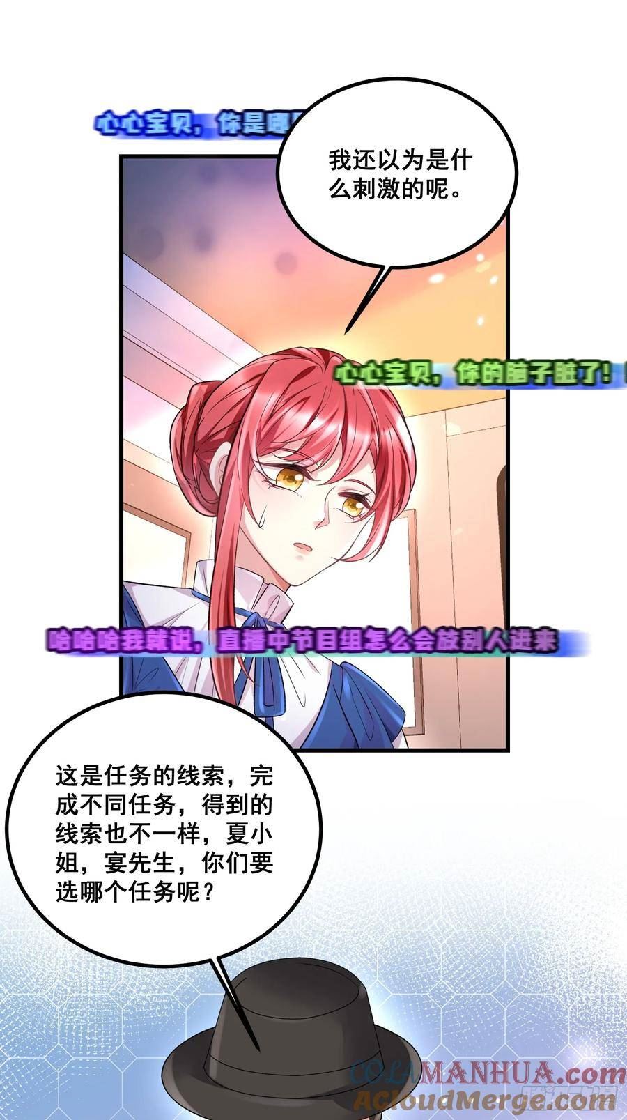 离婚后，我携带千亿家产回归漫画,38.毫无默契9图