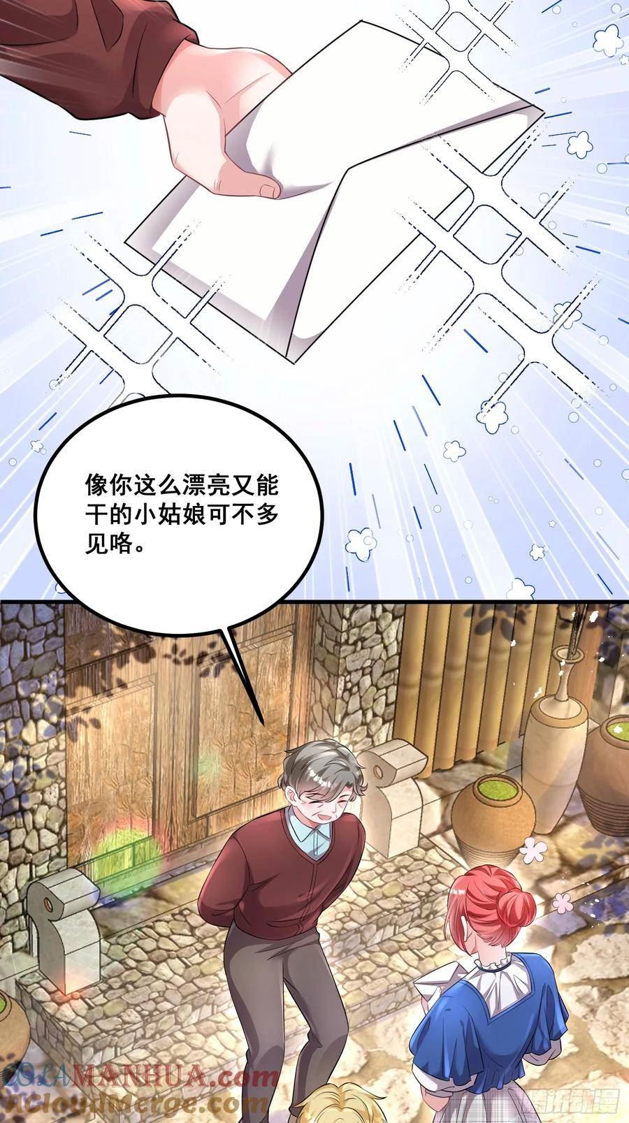 离婚后，我携带千亿家产回归漫画,40.迟来的珍惜比草贱27图