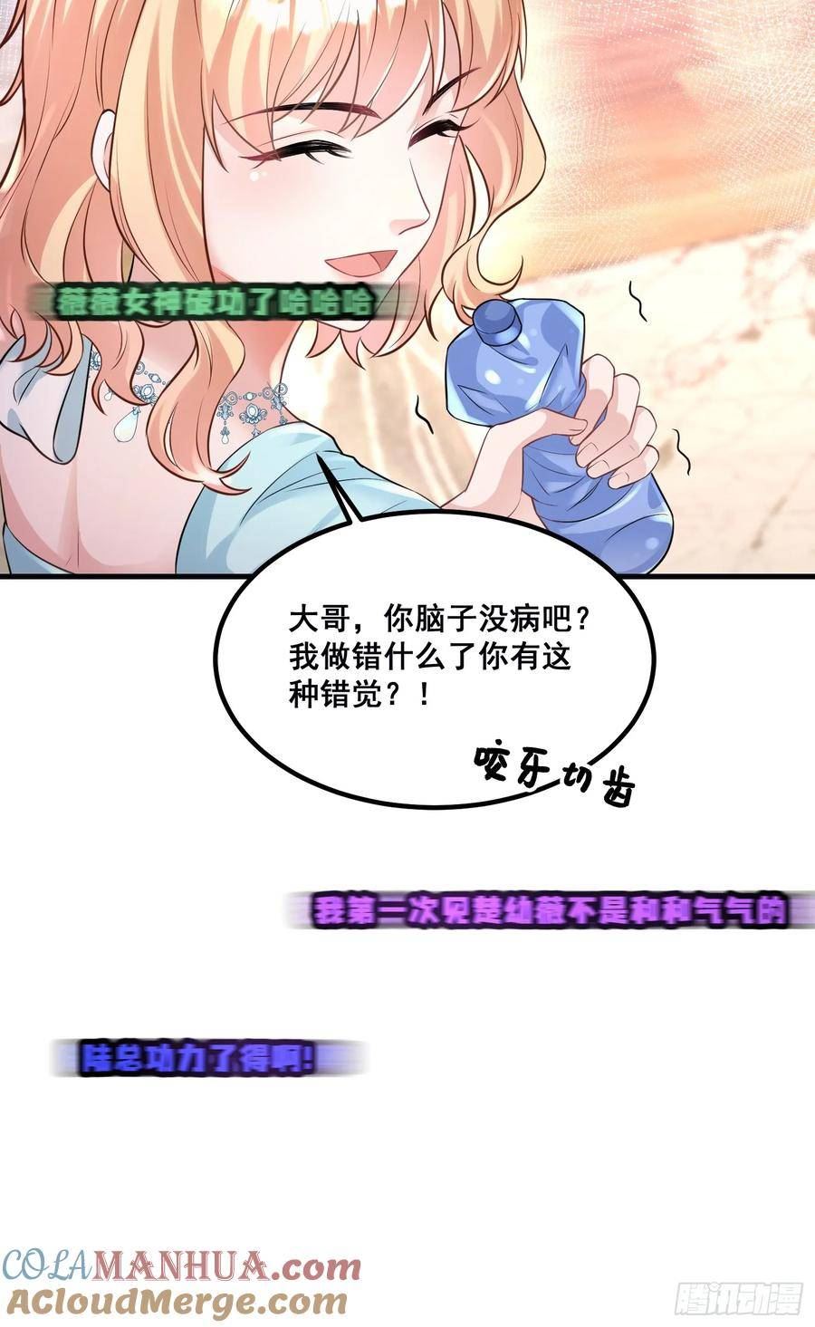 离婚后，我携带千亿家产回归漫画,40.迟来的珍惜比草贱9图