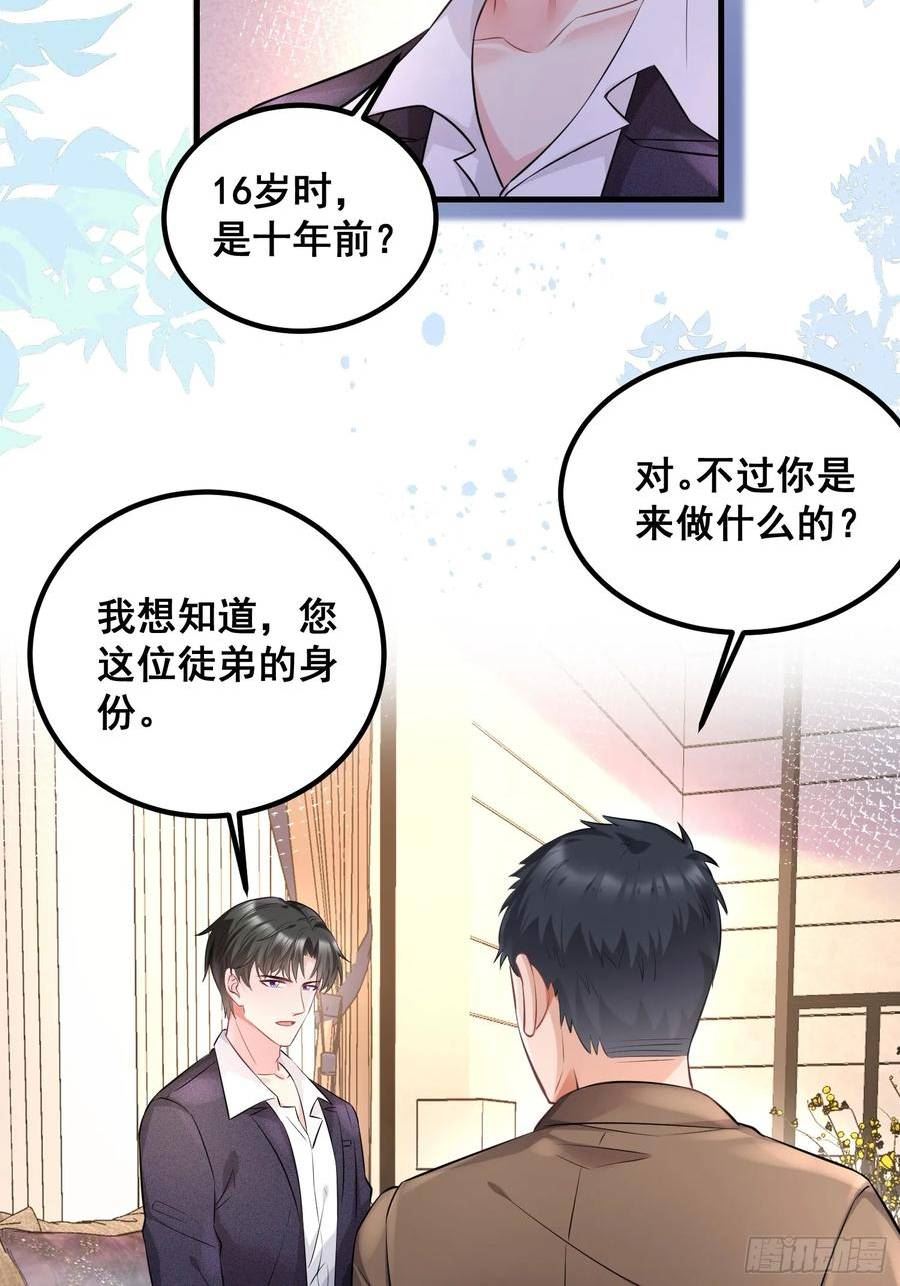 离婚后，我携带千亿家产回归漫画,42.什么噁心的梦10图